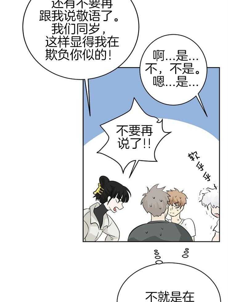 第26话_帮帮我！18
