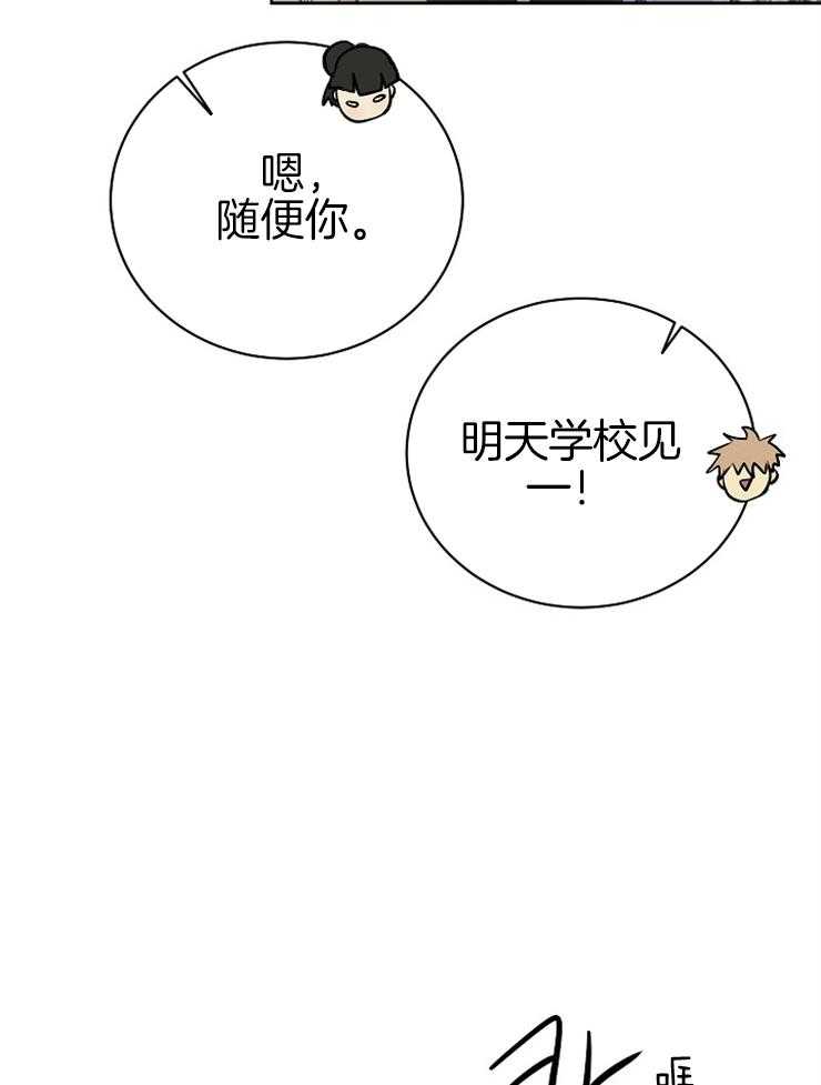 第26话_帮帮我！28