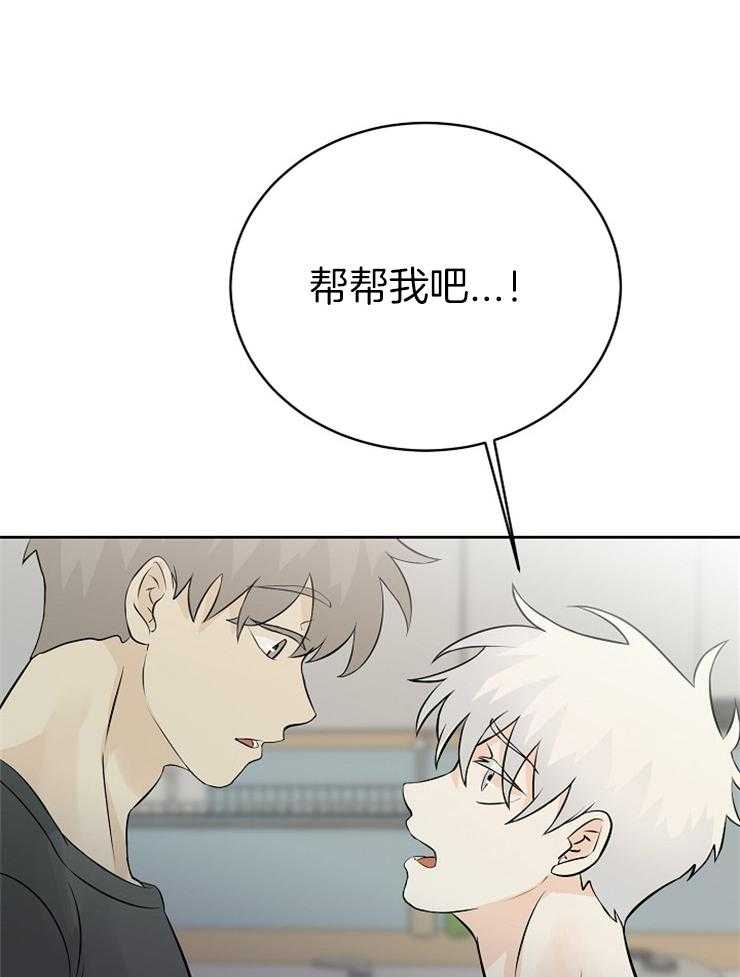 第26话_帮帮我！33