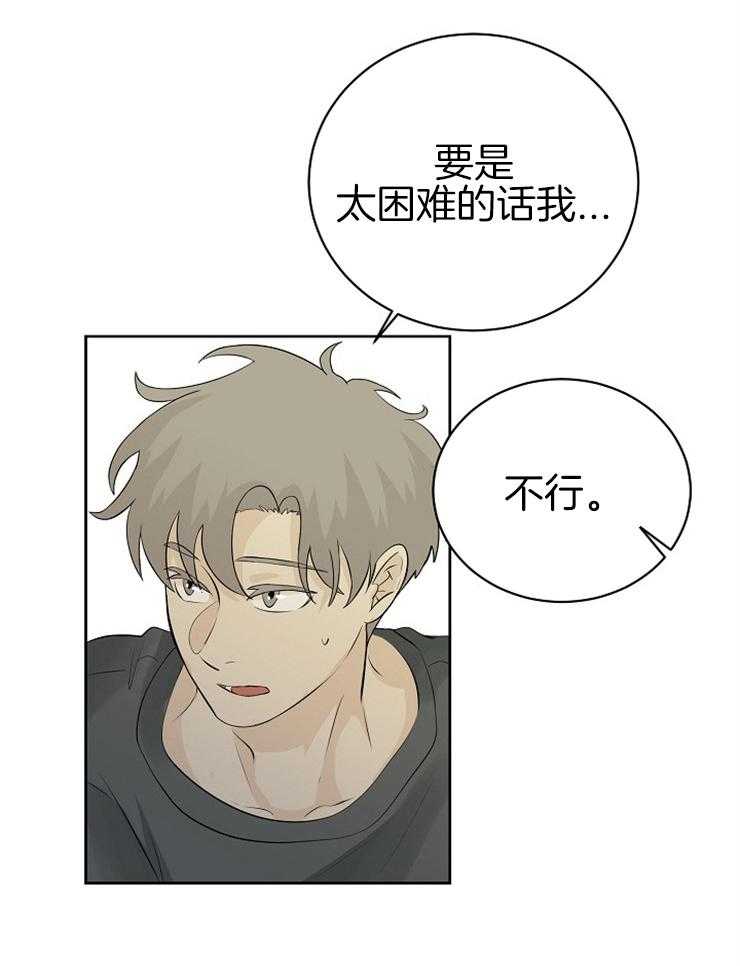 第26话_帮帮我！5