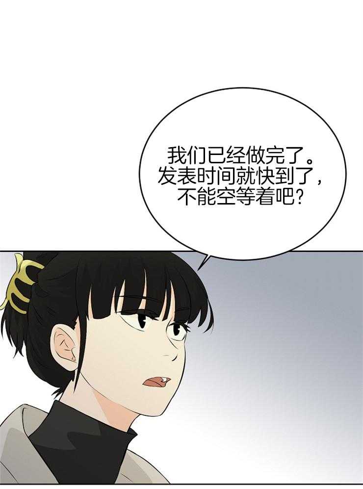 第25话_替我们发表11