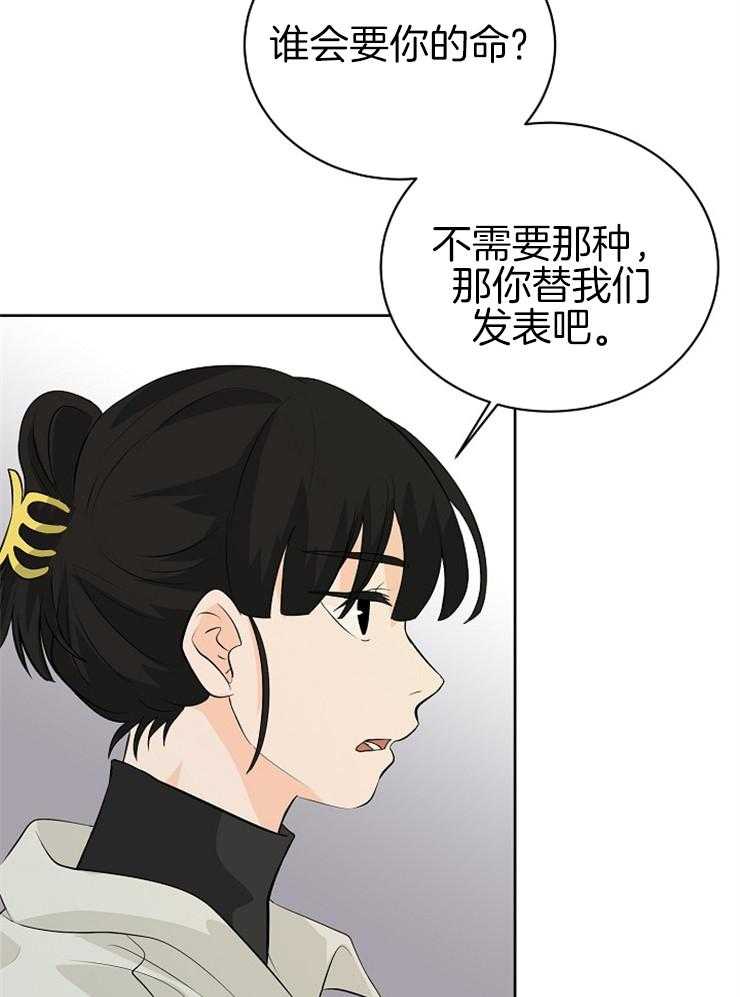 第25话_替我们发表19
