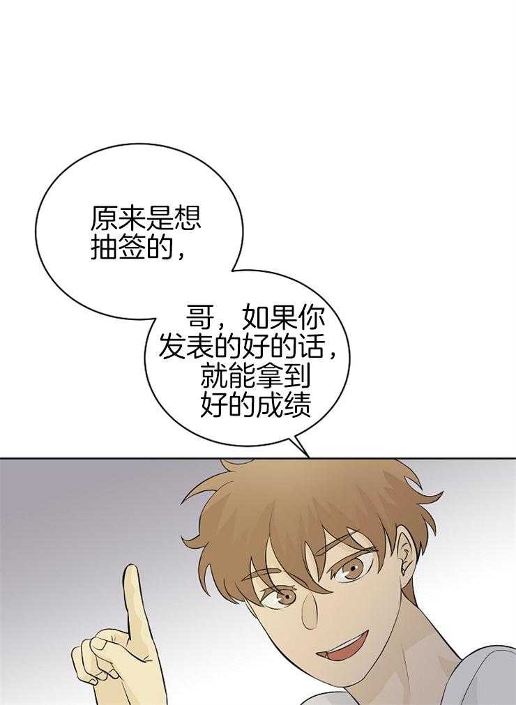 第25话_替我们发表22
