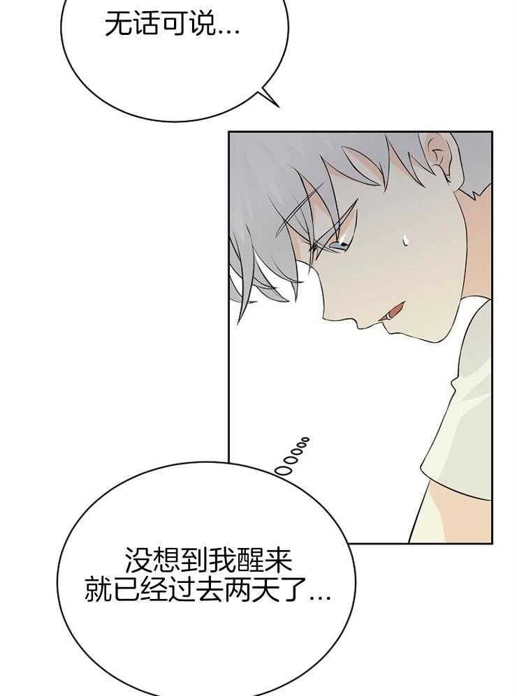 第25话_替我们发表8