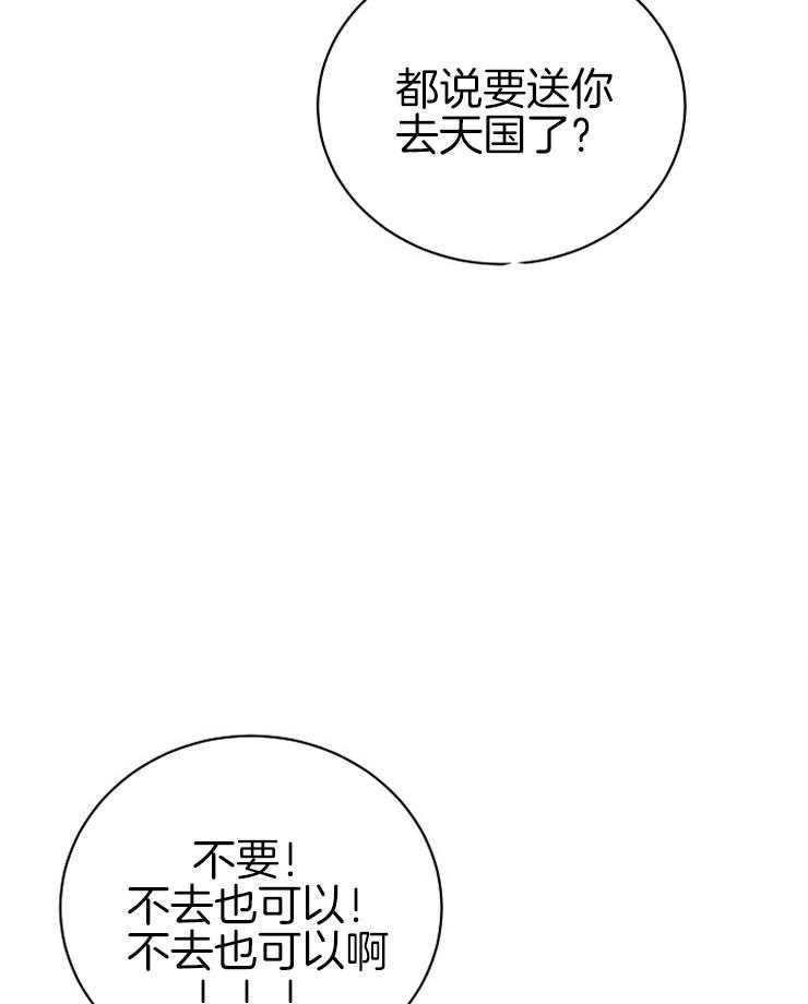 第23话_你这个恶魔10