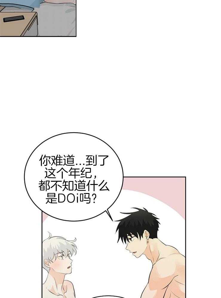 第22话_这是什么？16