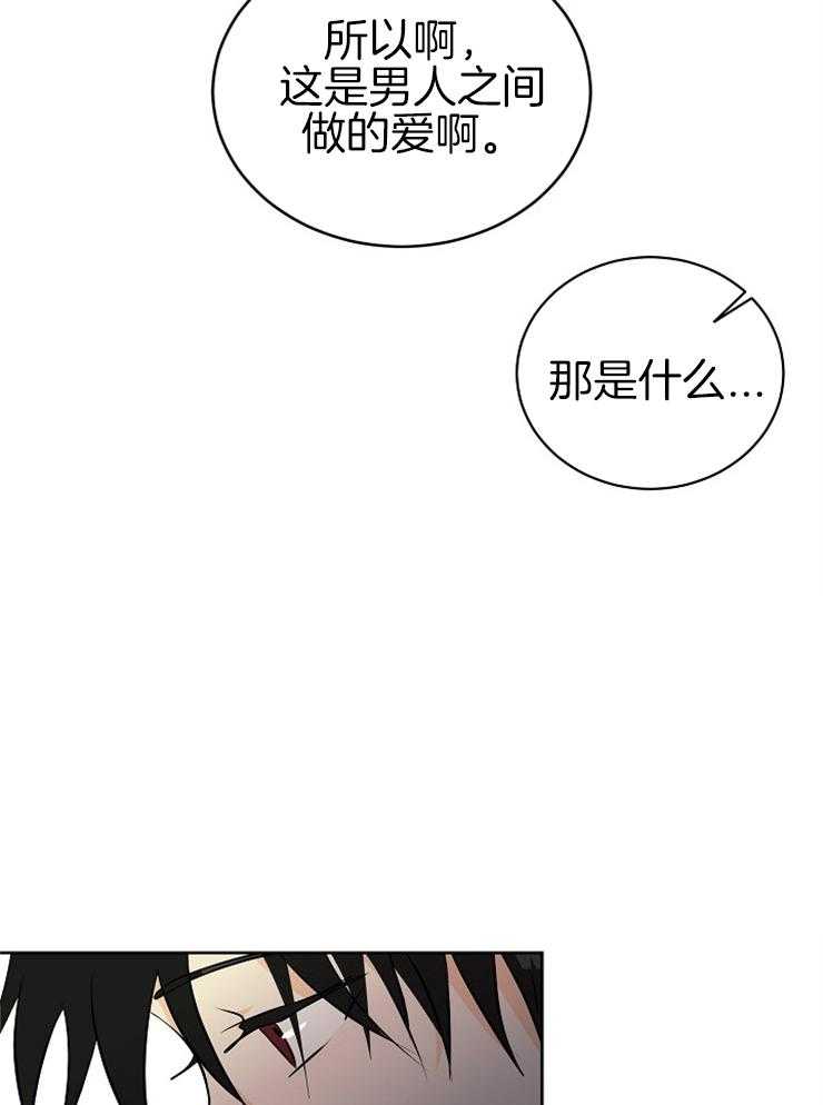 第22话_这是什么？18