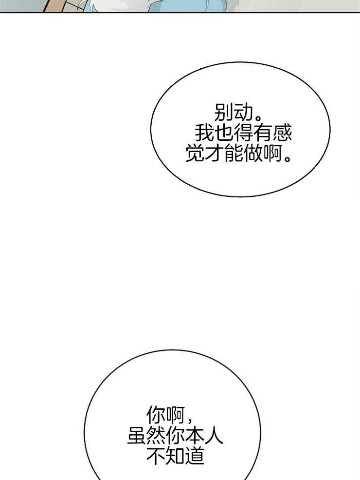 第21话_我是怪物1