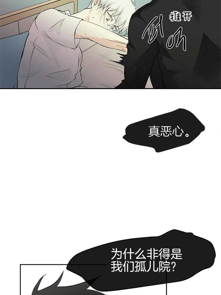第21话_我是怪物20