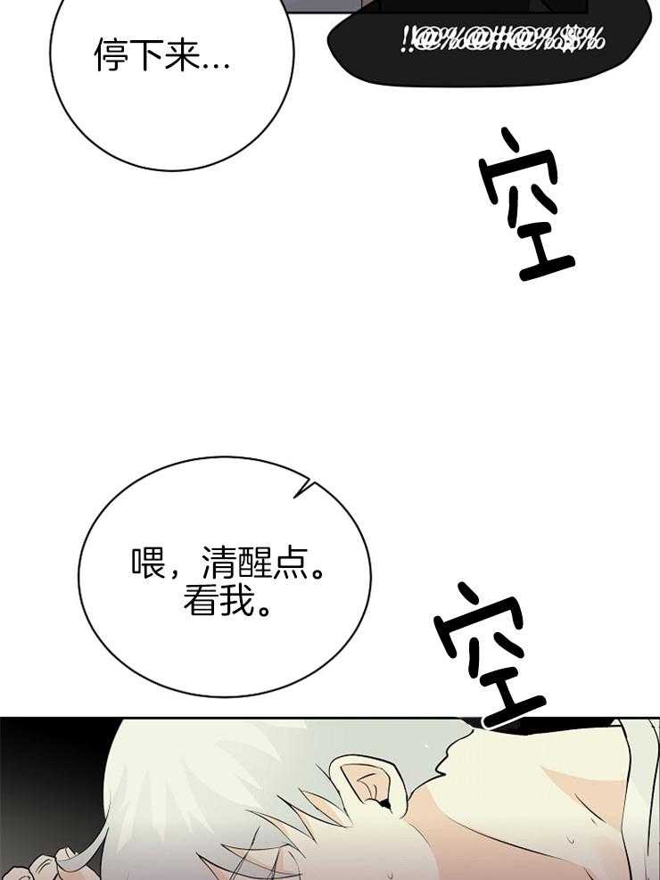 第21话_我是怪物24
