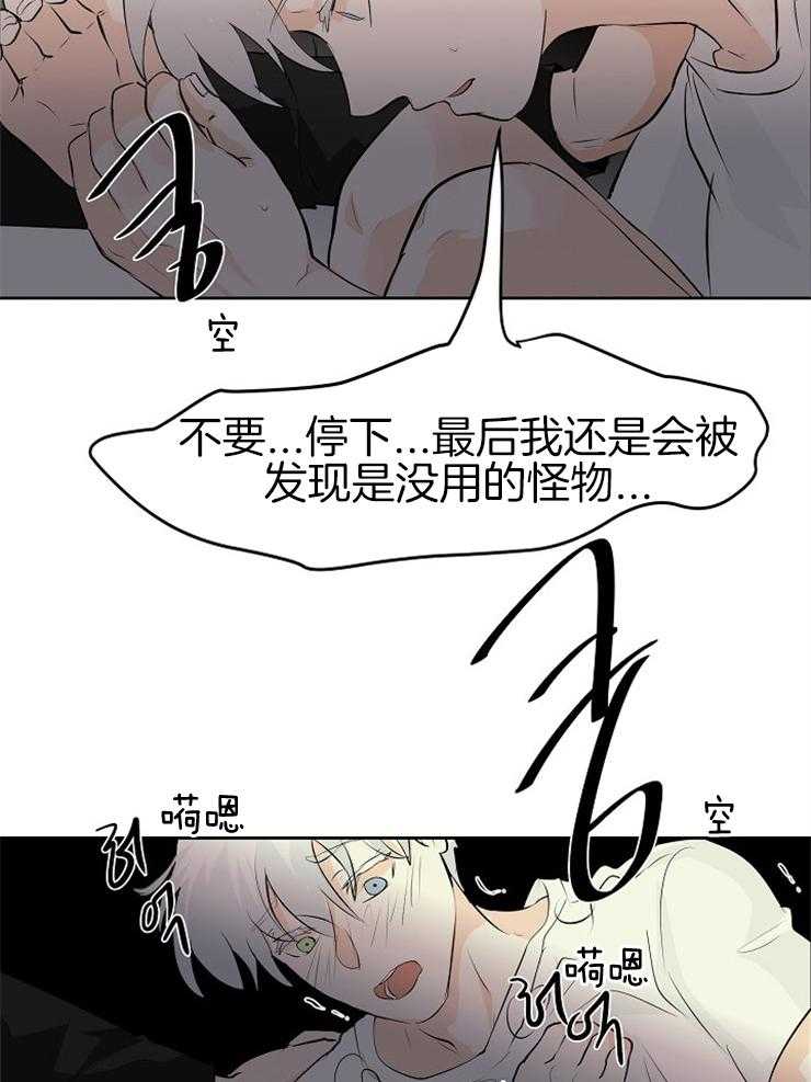 第21话_我是怪物25