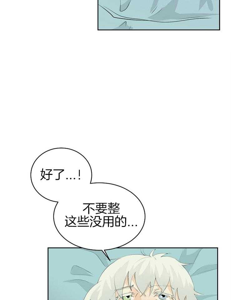第20话_戏弄28