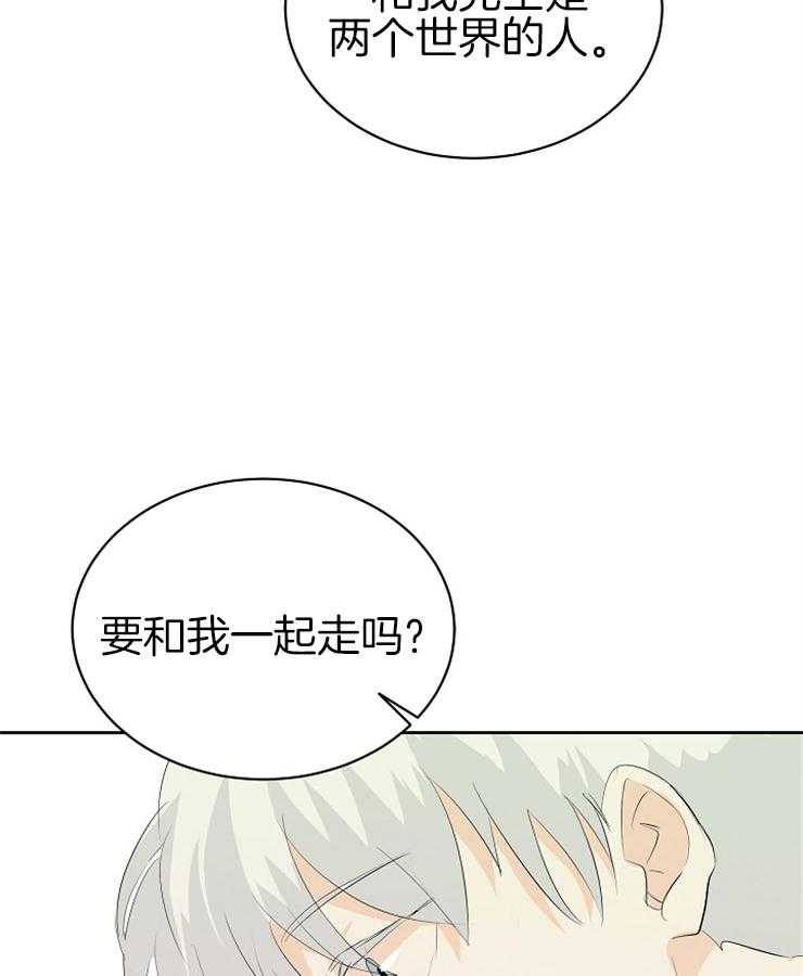 第17话_一起回家吗？23