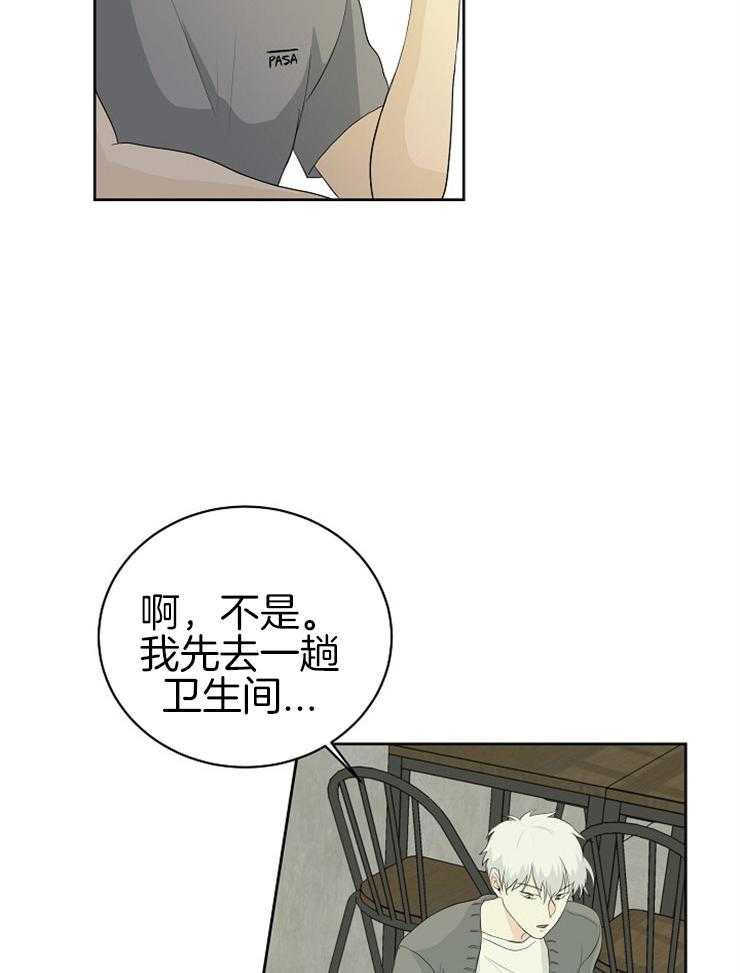 第15话_口无遮拦1
