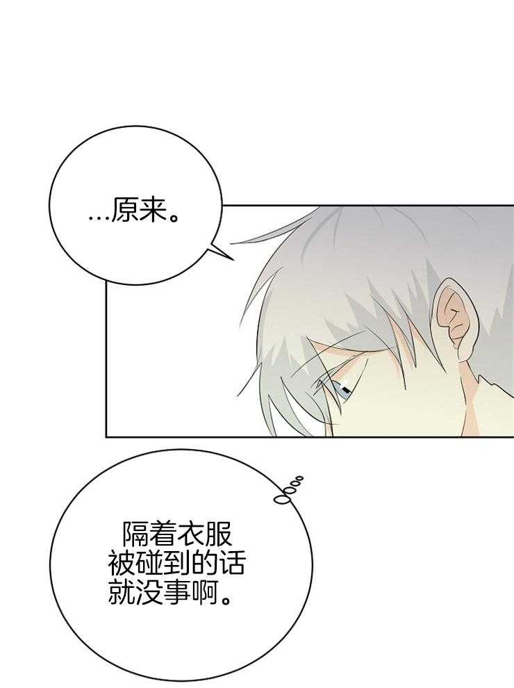 第15话_口无遮拦20