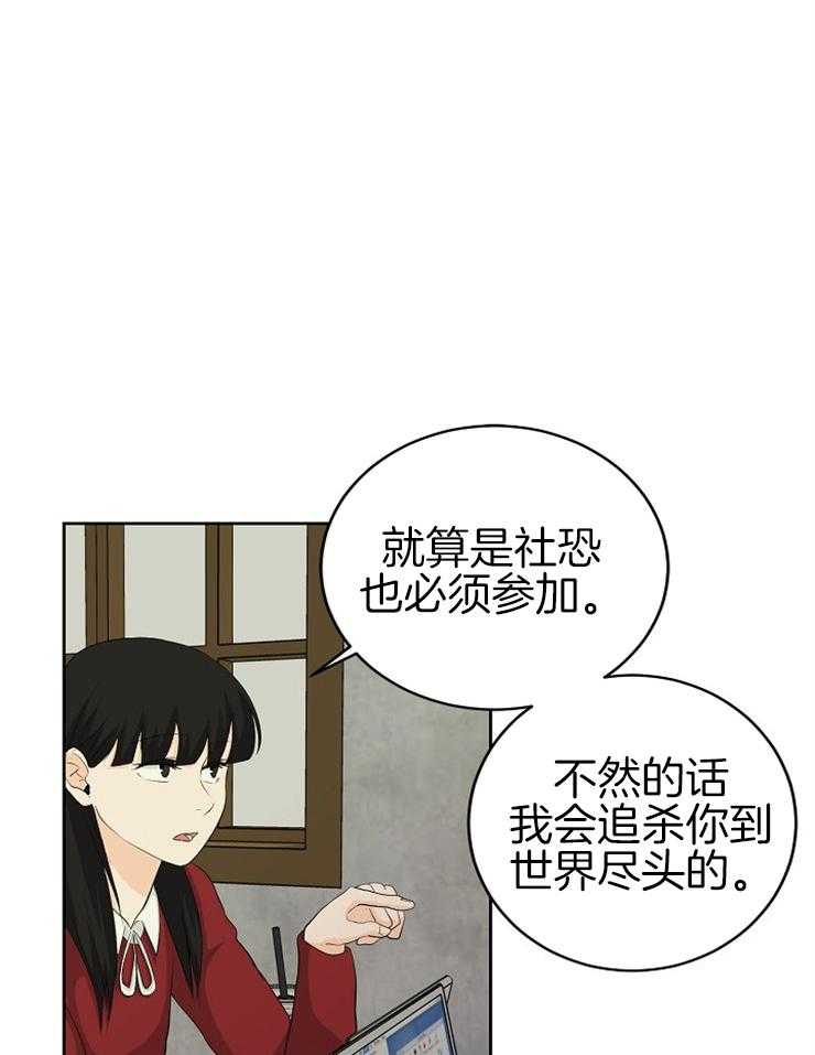 第14话_社恐也得参加13