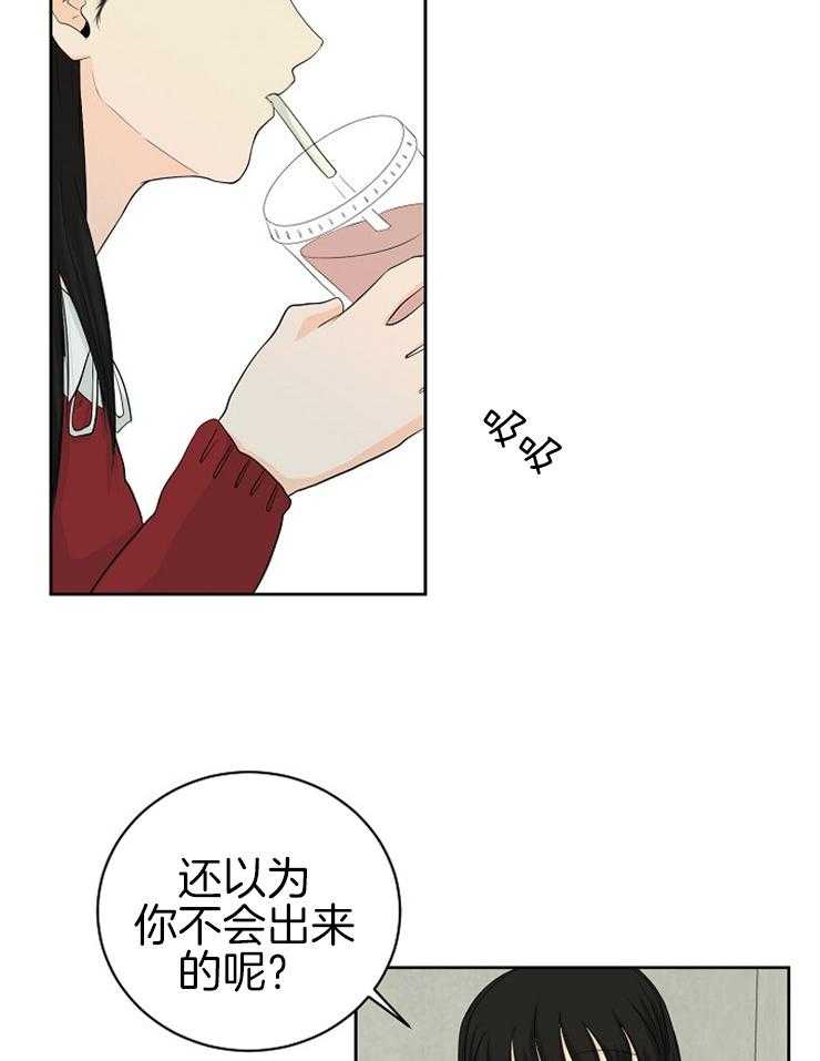 第14话_社恐也得参加9