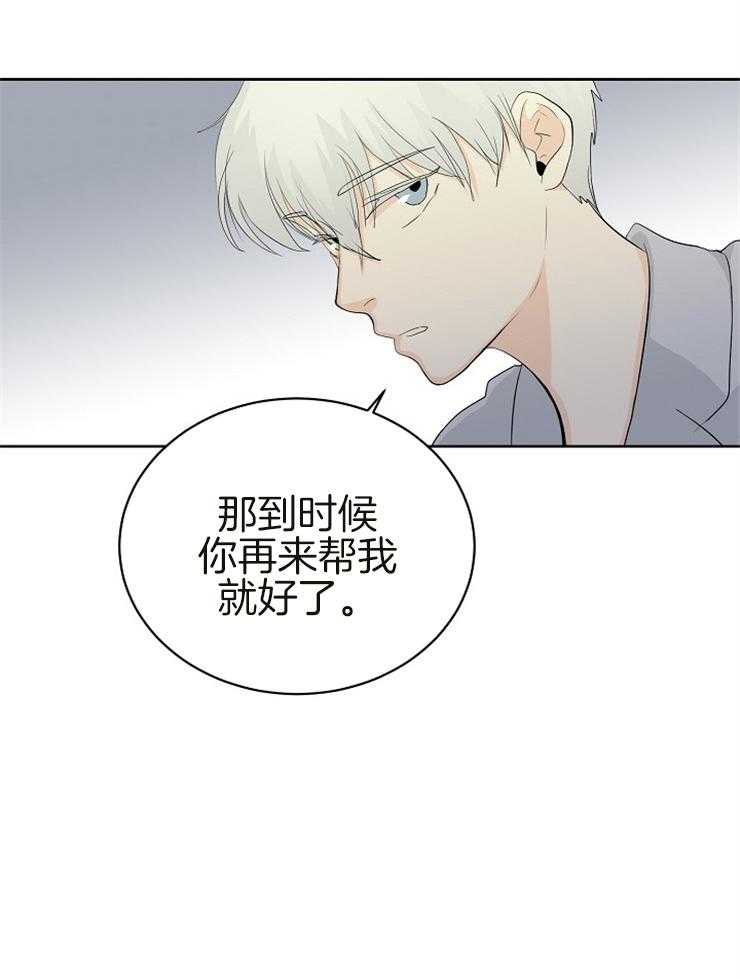 第13话_我要出门17