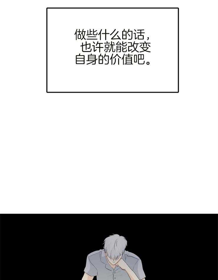 第12话_都是幻觉10