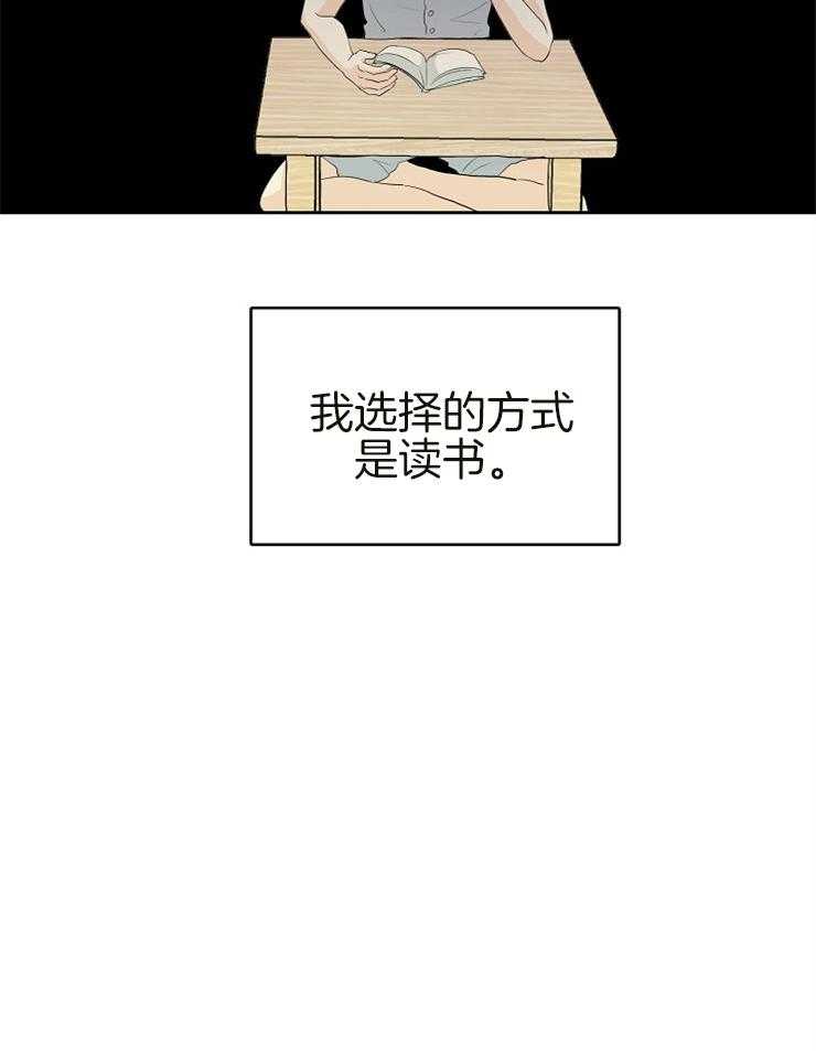 第12话_都是幻觉11