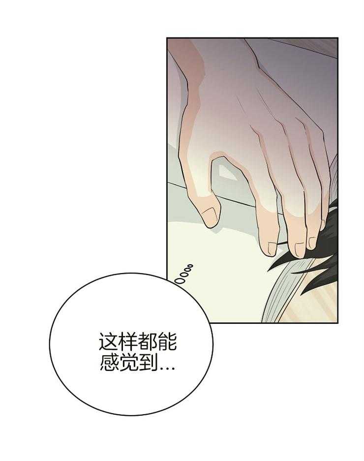 第12话_都是幻觉20