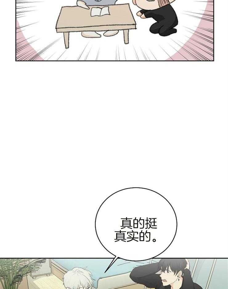 第12话_都是幻觉23