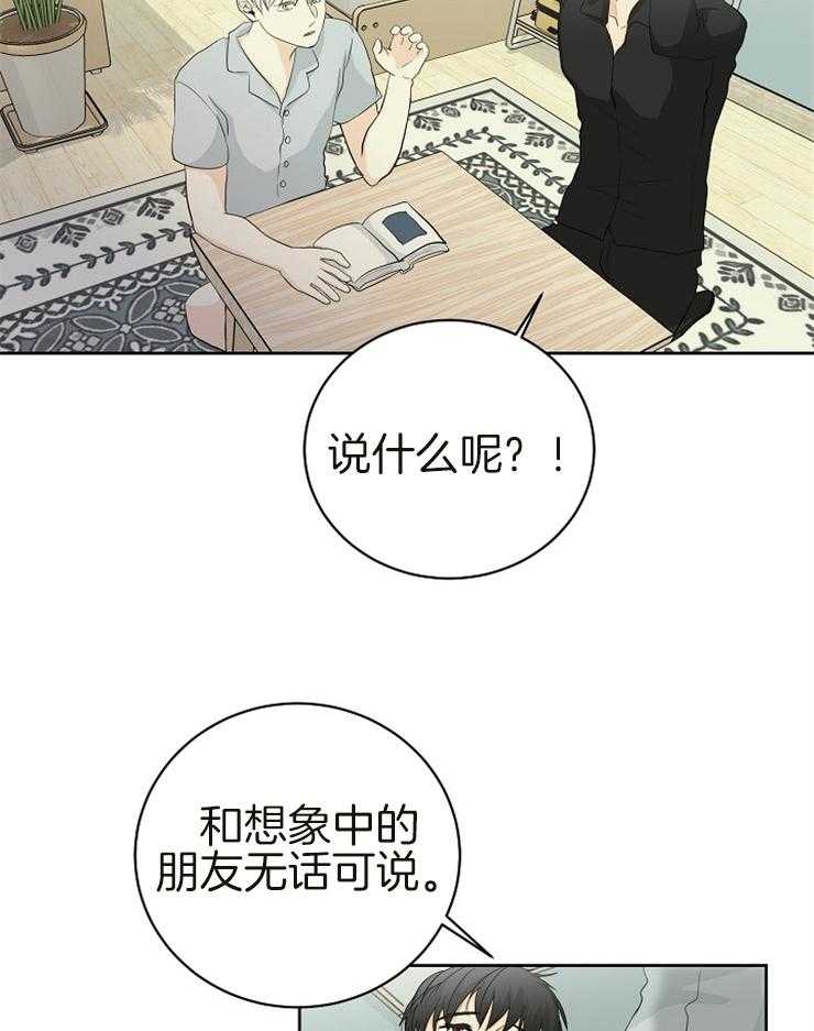 第12话_都是幻觉24