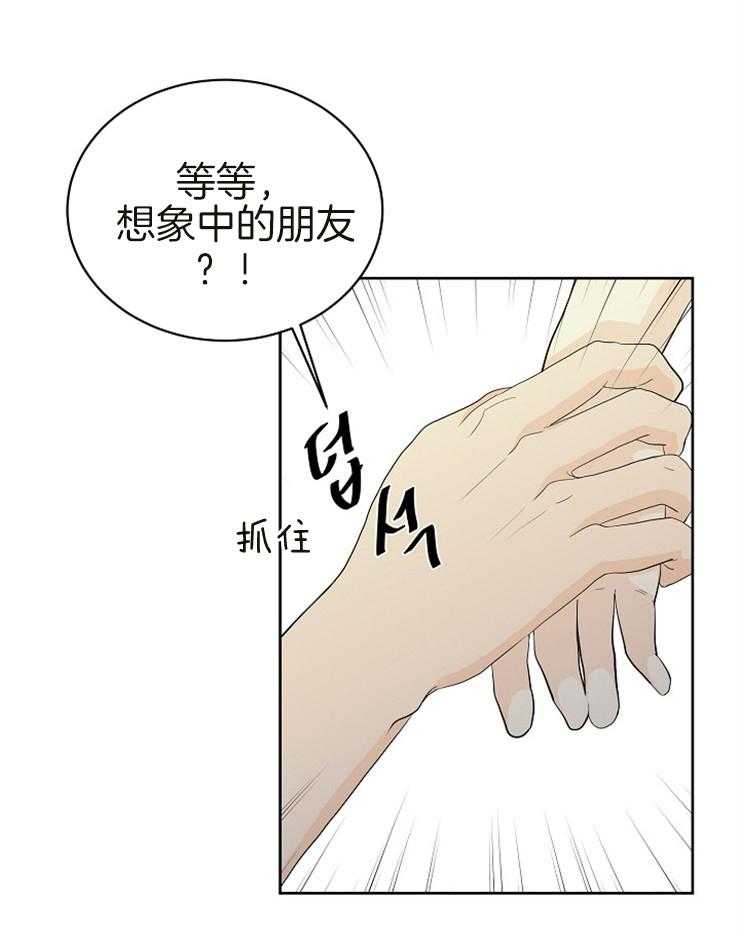 第12话_都是幻觉26