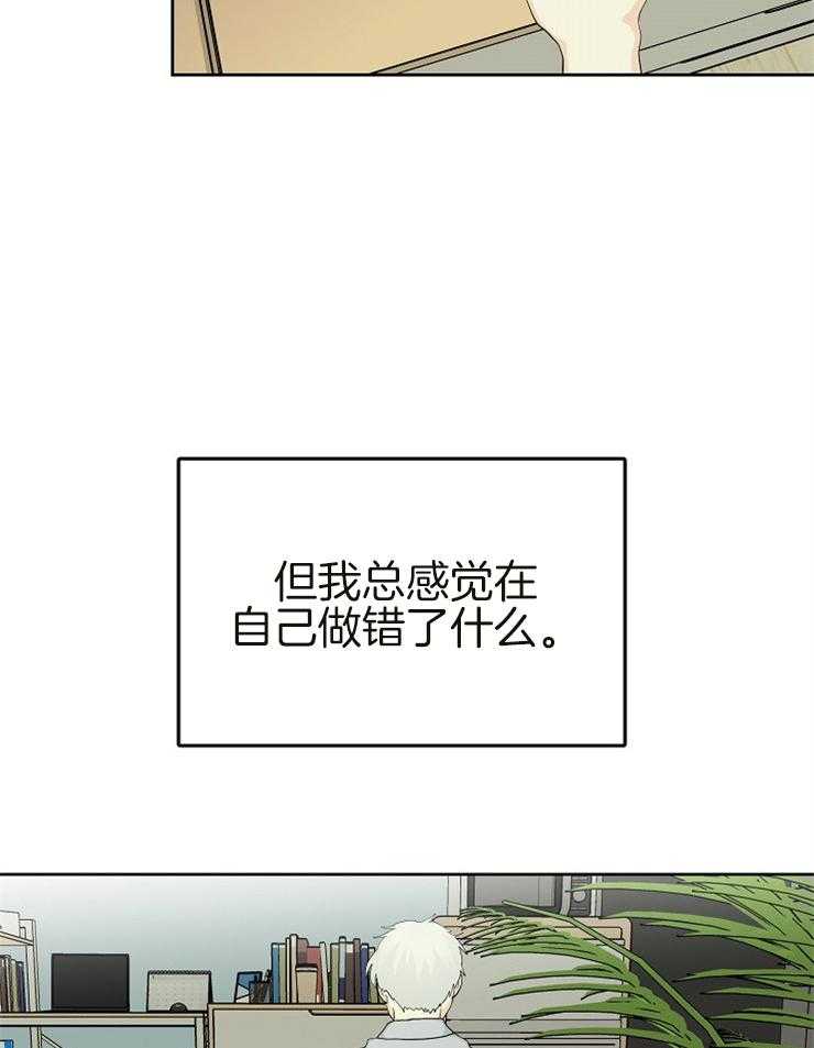 第12话_都是幻觉3