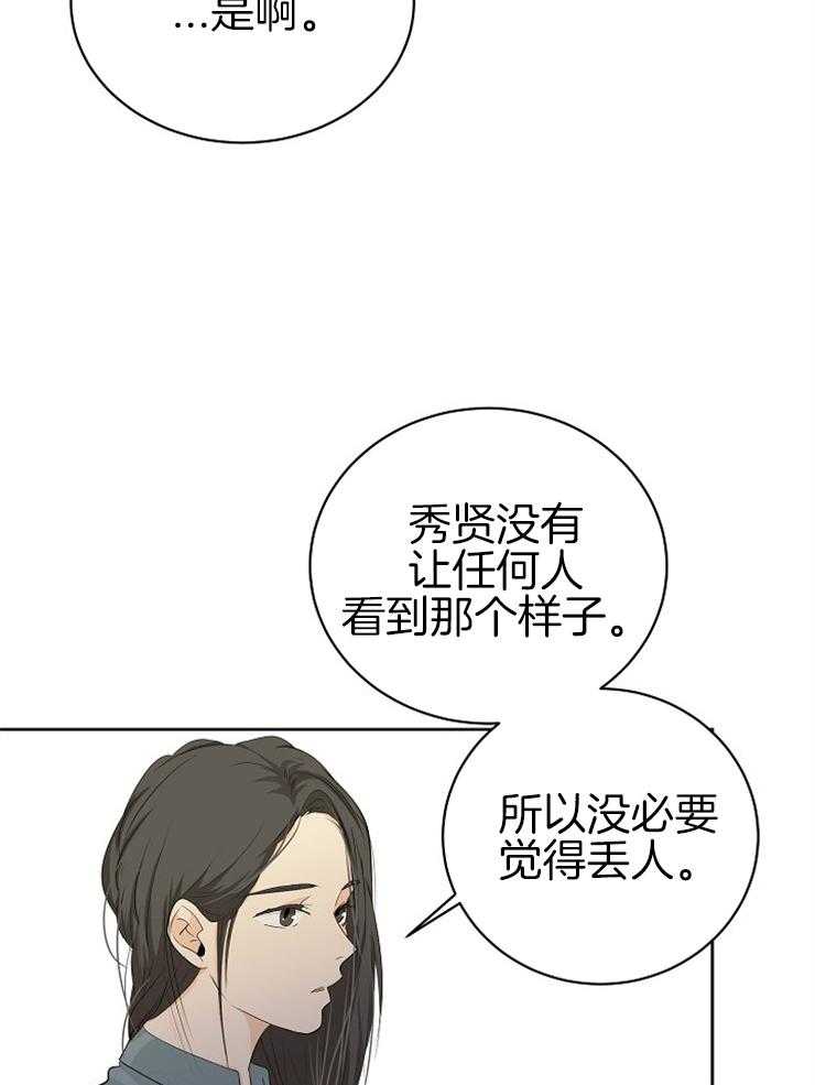 第11话_无所事事11