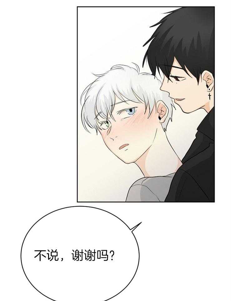 第10话_颜面尽失14