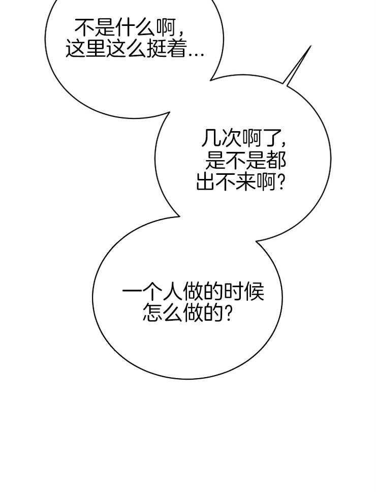 第10话_颜面尽失3