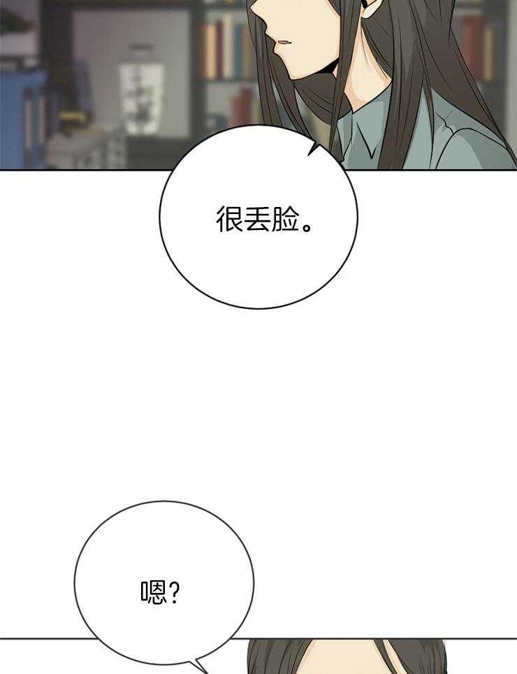 第10话_颜面尽失32