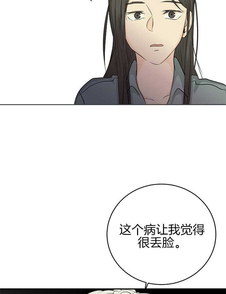 第10话_颜面尽失33