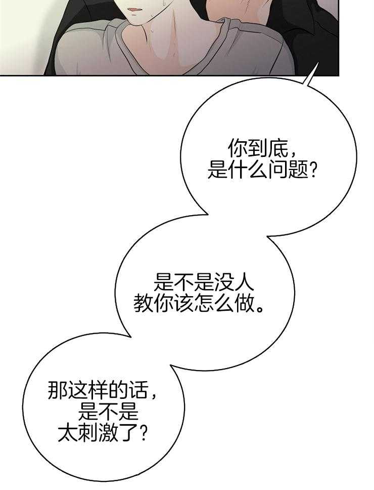 第10话_颜面尽失7
