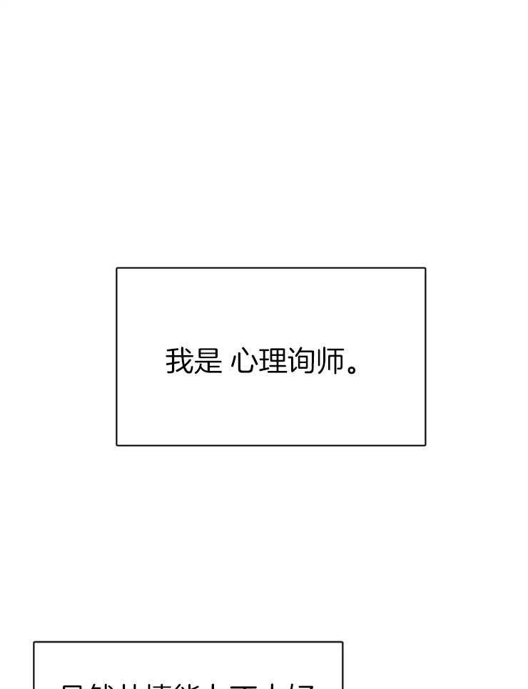 第8话_心理咨询0