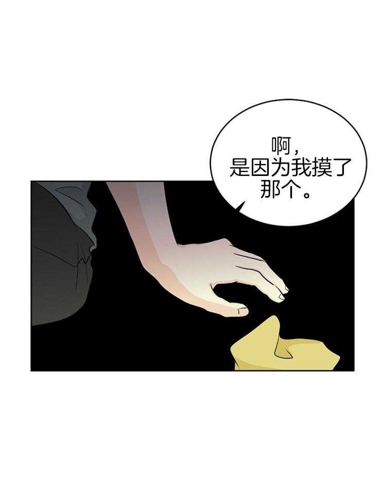 第8话_心理咨询15