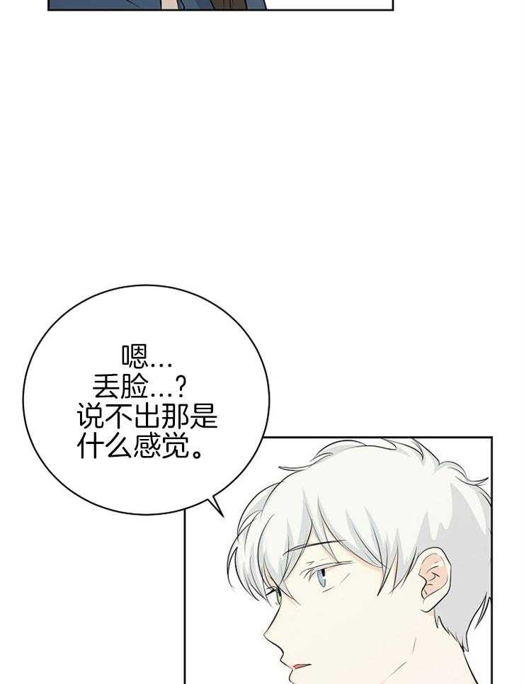 第8话_心理咨询17