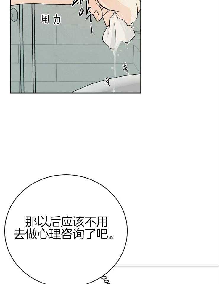 第6话_甩手溜了12