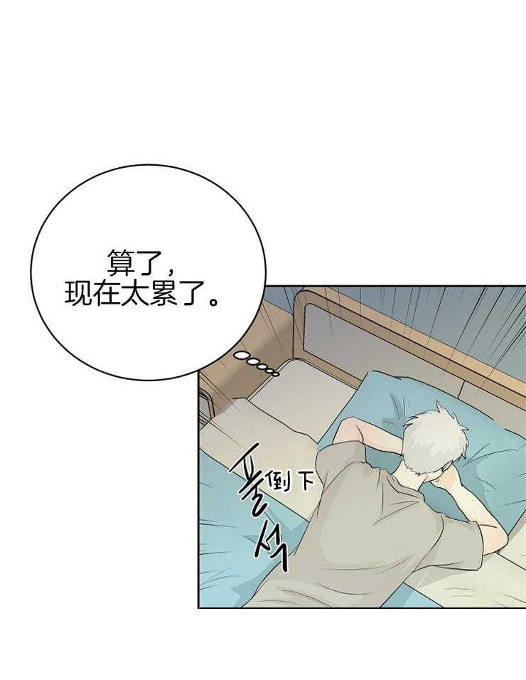 第6话_甩手溜了15