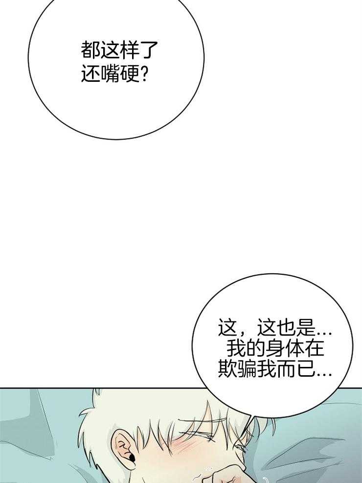 第5话_天界的魔法13