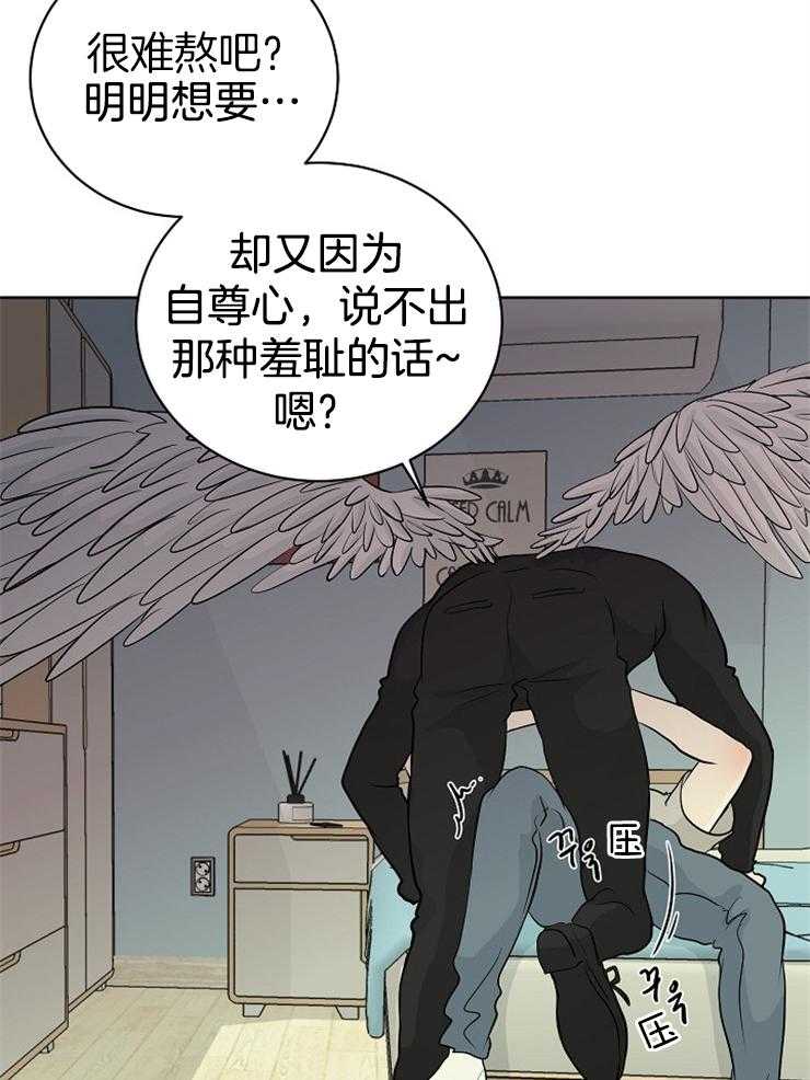 第5话_天界的魔法17