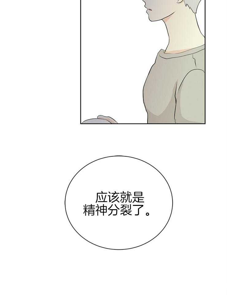 第4话_精神分裂10