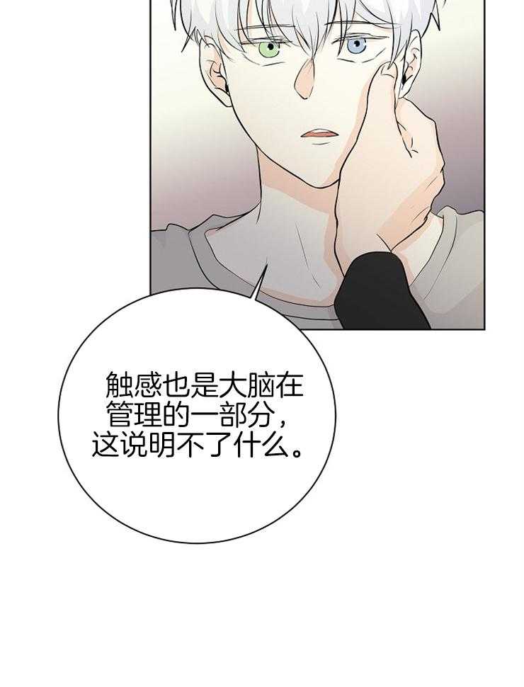 第4话_精神分裂20