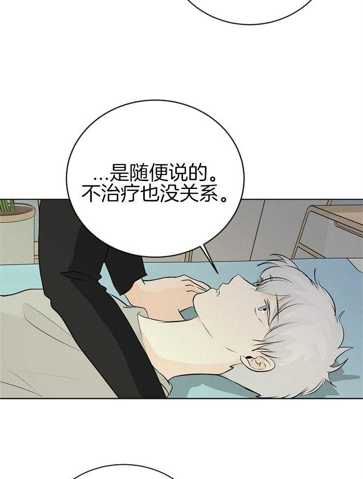 第4话_精神分裂27