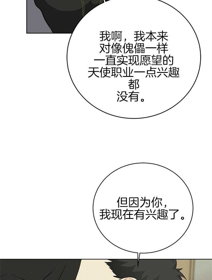 第4话_精神分裂30