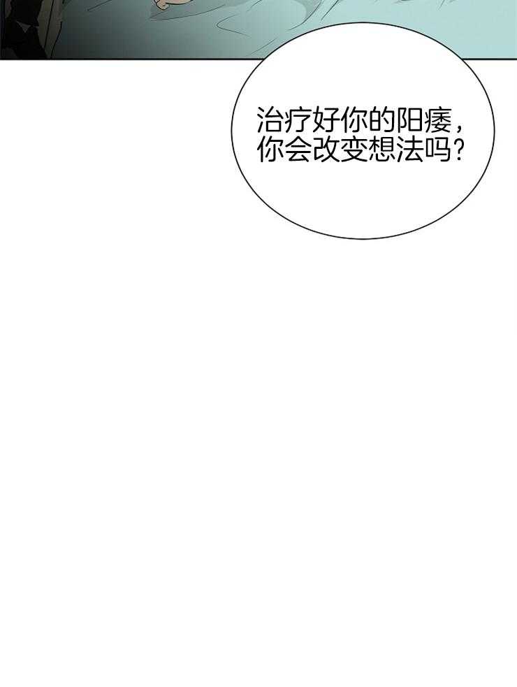第4话_精神分裂33