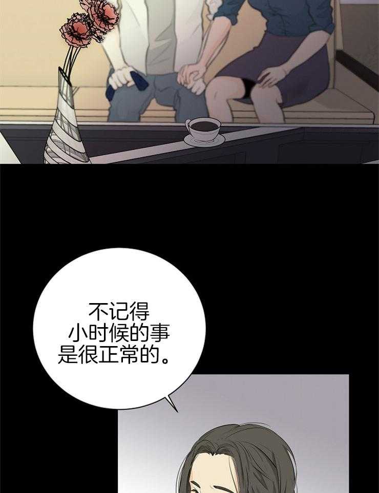 第3话_粘人的天使15