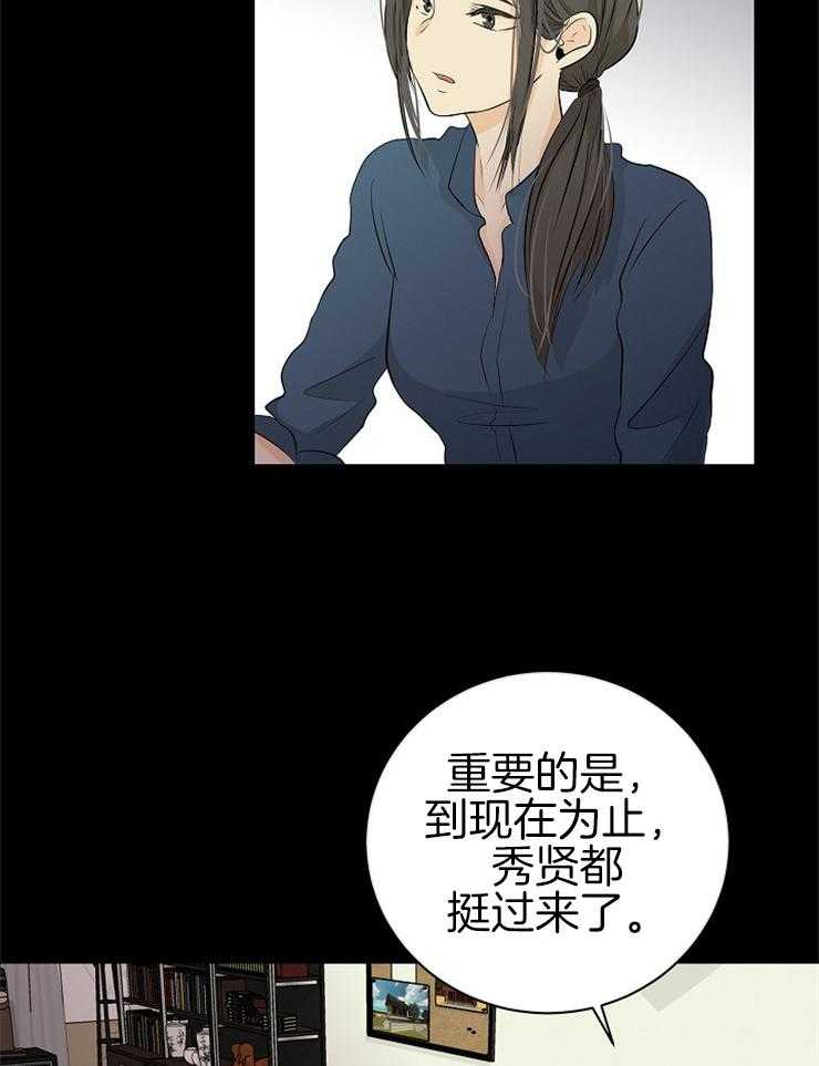 第3话_粘人的天使16