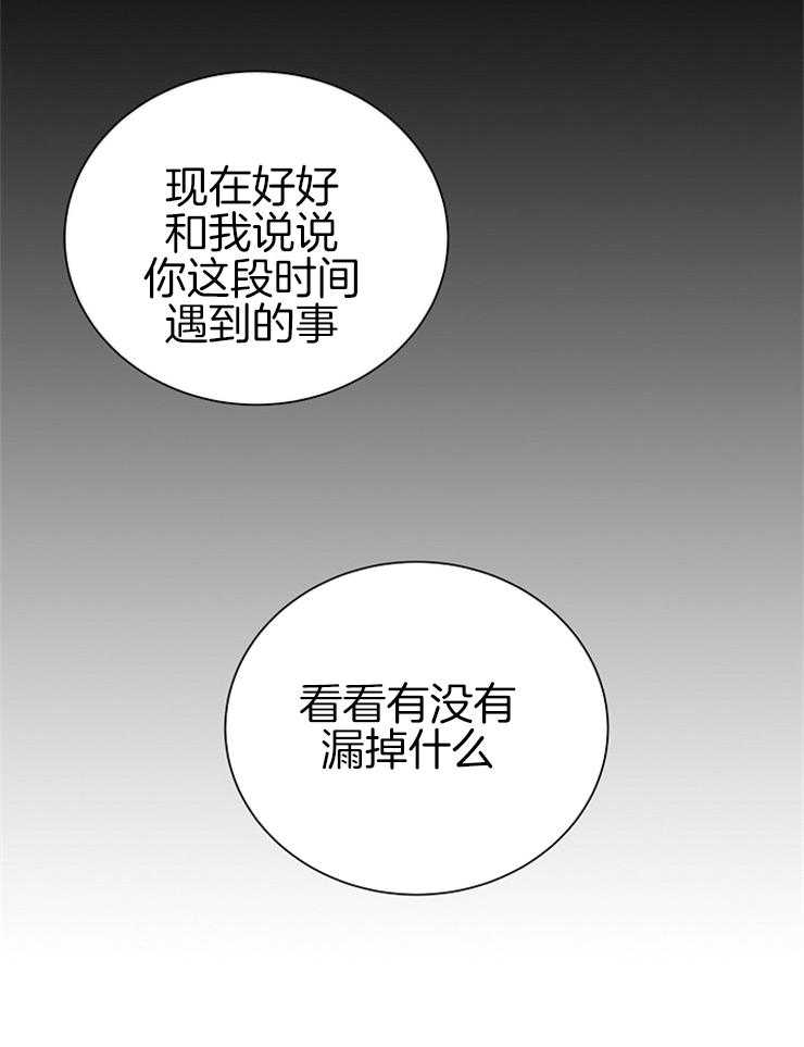 第3话_粘人的天使18